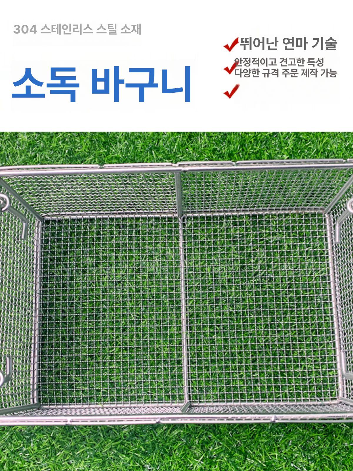 스테인레스 그물 사각형 스틸 소독트레이 바스켓 초음파세척 와이어 메쉬 - 상세 이미지 2