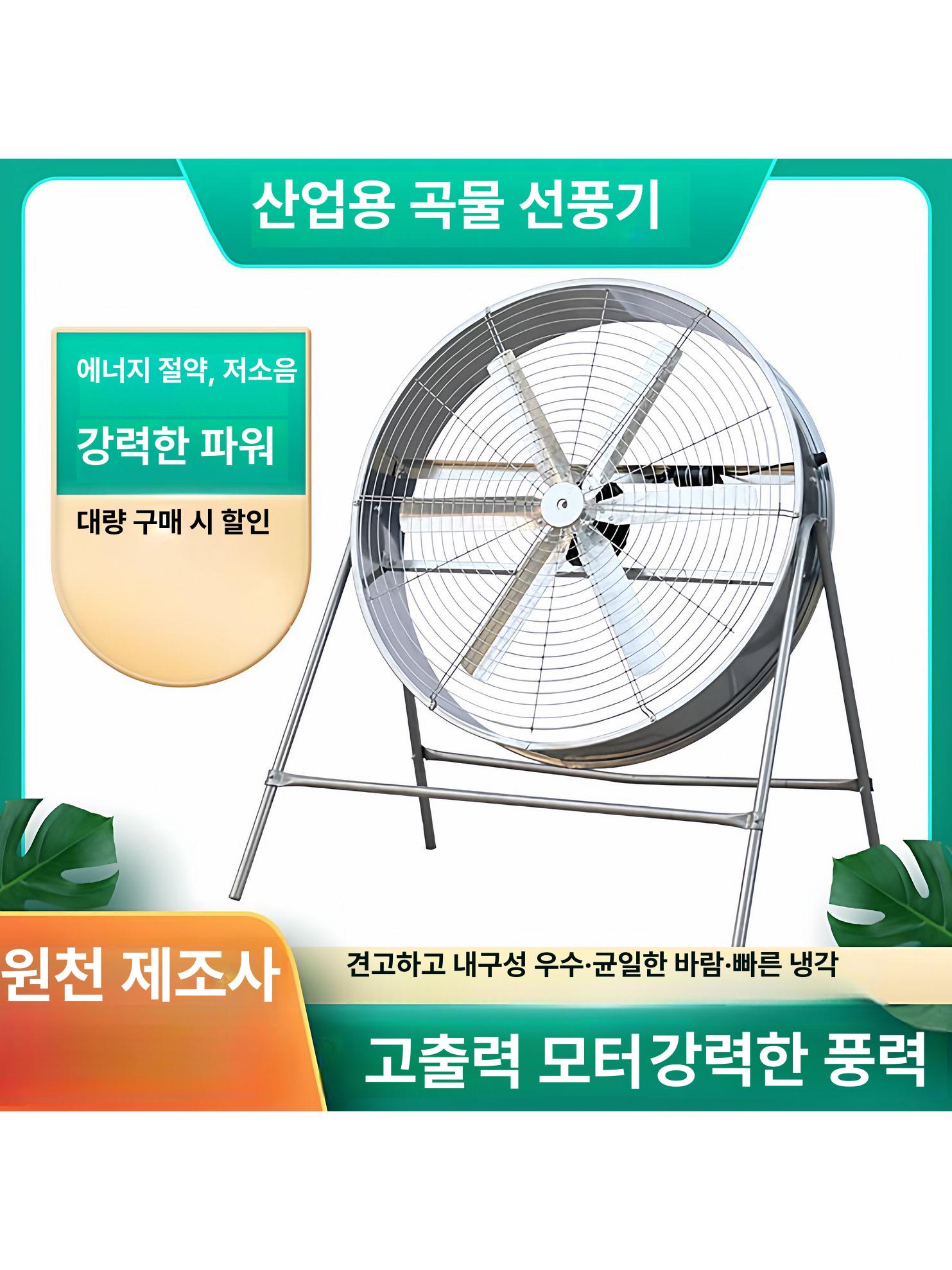 축사용 환풍기 공장 환기팬 이동식 대형 환기 축사용환풍기 - 상세 이미지 3