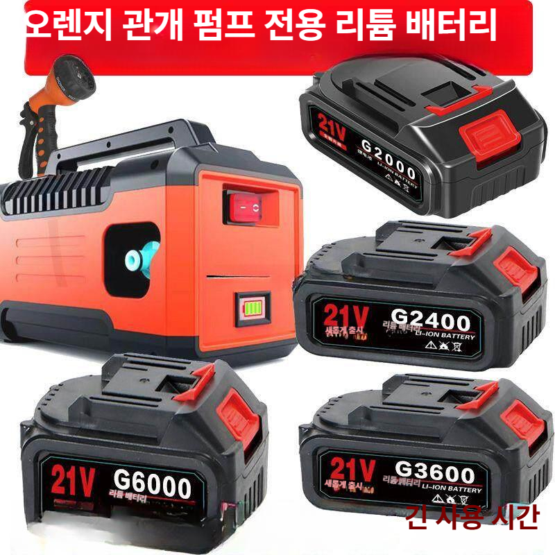 충전식 무선양수기 농업용 가정용 모터 워터 물펌프 관수 배수펌프 출수관 분사 - 상세 이미지 3