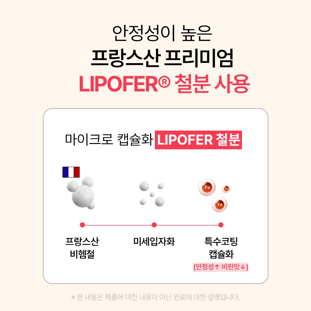 아기 철분제 액상 철분 시럽 영양제 120ml, 1개 이미지 4