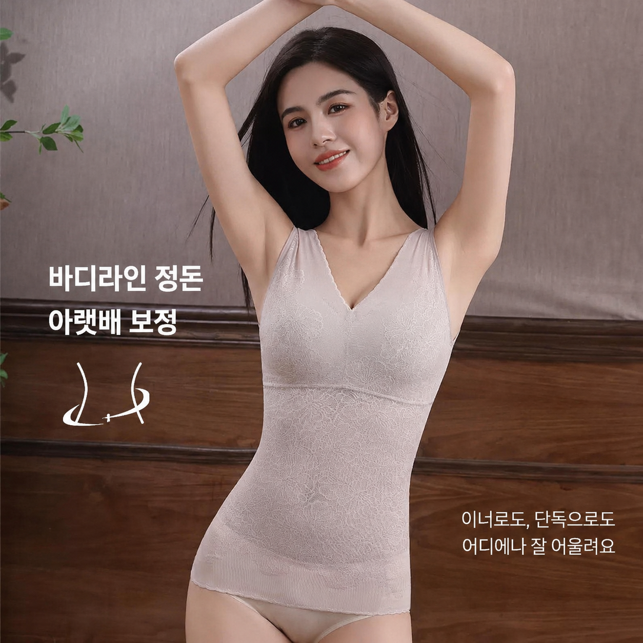 한나라 몸매 바디보정 쉐이퍼 레이스보정속옷 란쥬쉐이퍼 - 상세 이미지 2