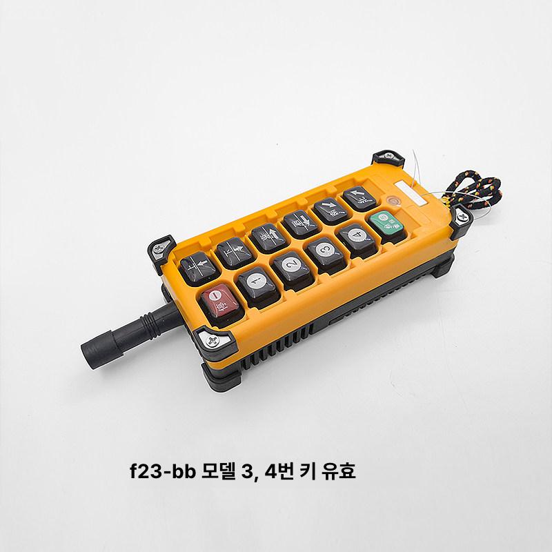 원격 무선 크레인리모컨 산업용 미니 송수신기 리프트 - 상세 이미지 4