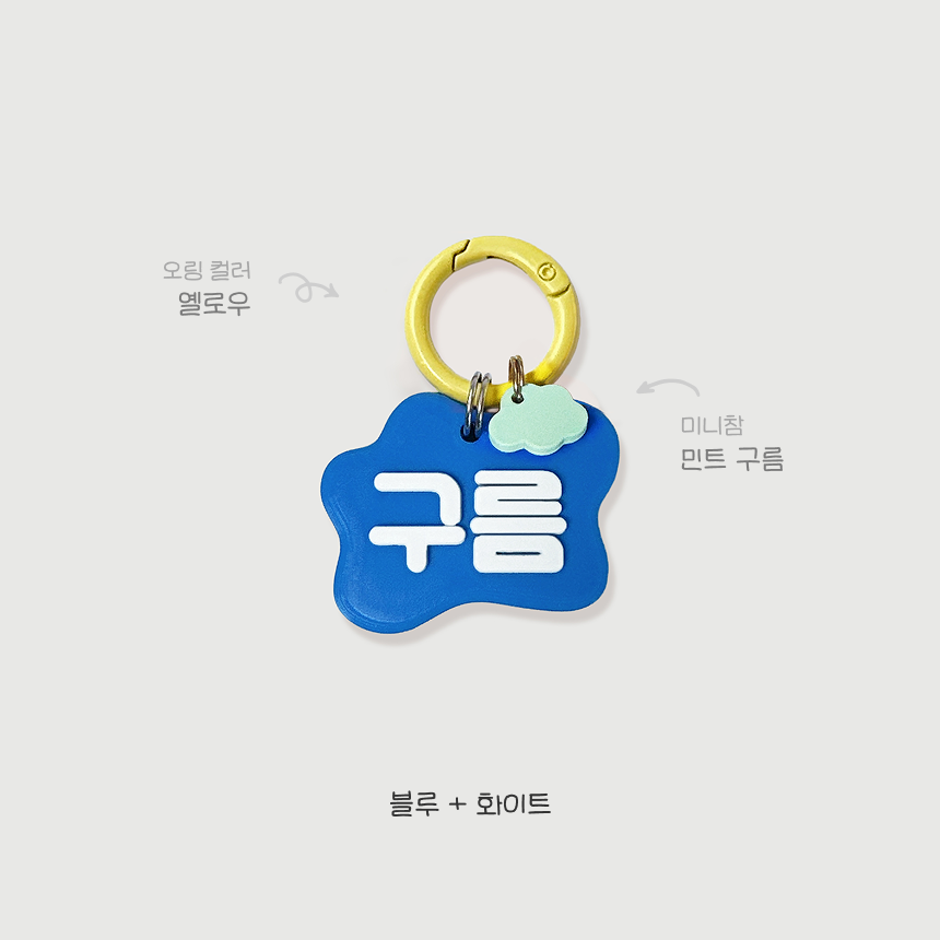 니어블리 강아지 이름표 강아지인식표 3D 반려견 네임택 이미지 7