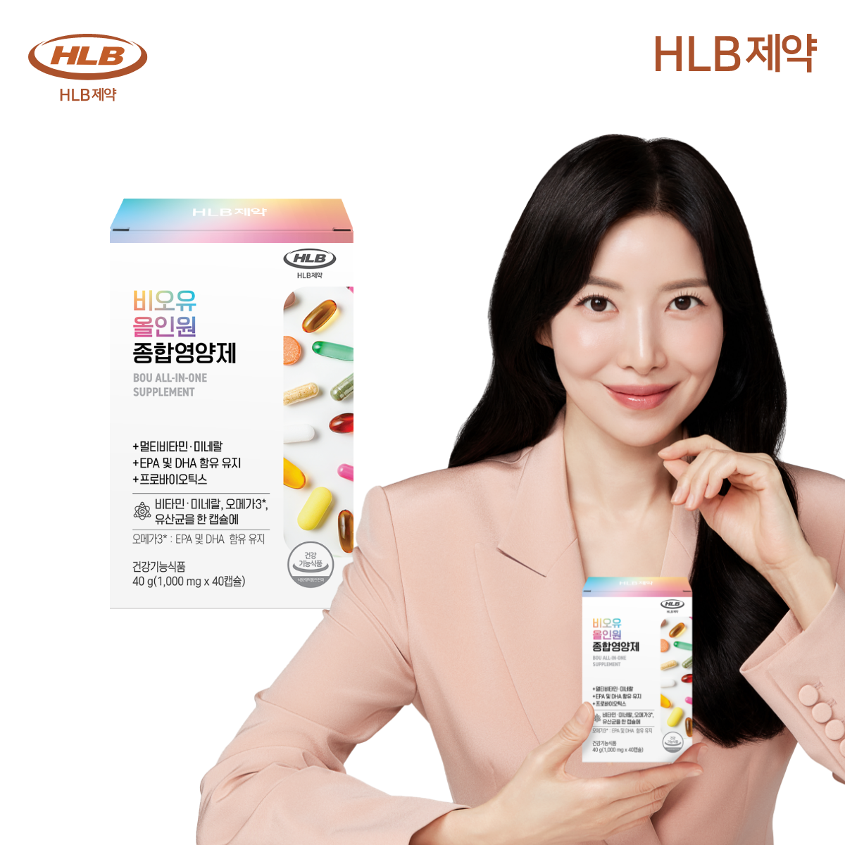 멀티 비타민 오메가3 유산균 HLB제약 비오유 올인원 종합영양제 40캡슐, 3개 - 상세 이미지 2