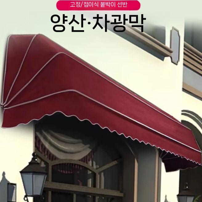 방수 그늘막 학교 처마 접이식 텐트 개폐식 야외 대형 행사 축제 비가림막 상가 천막 캐노피 적포도주 - 상세 이미지 3