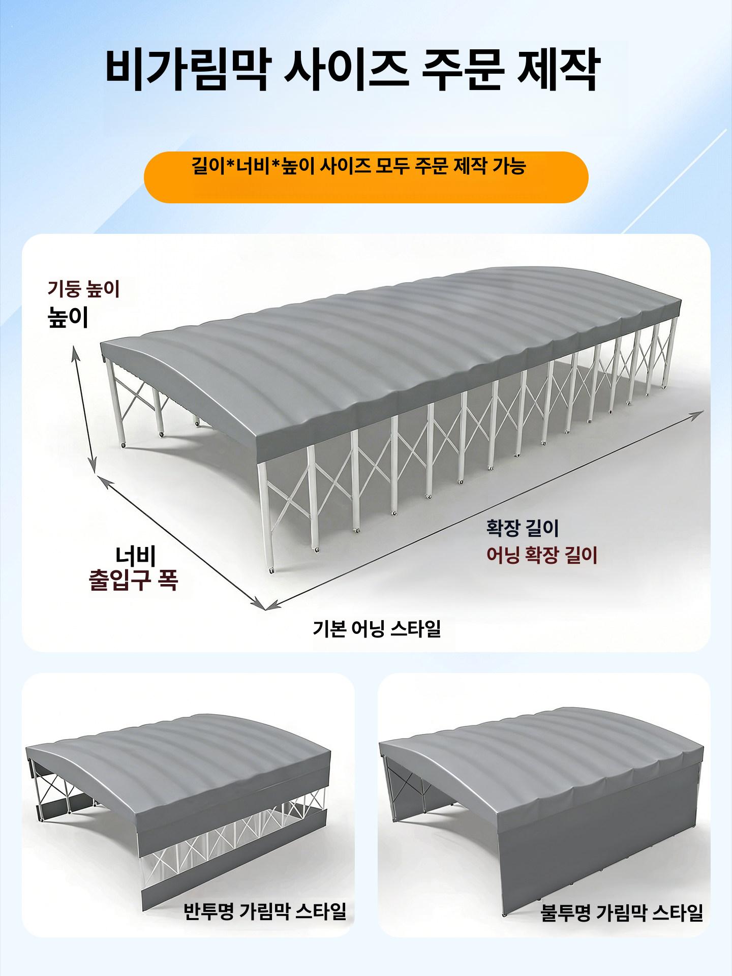 대형 천막 행사용 자바라 그늘막 캐노피 접이식 텐트 맞춤제작 - 상세 이미지 4