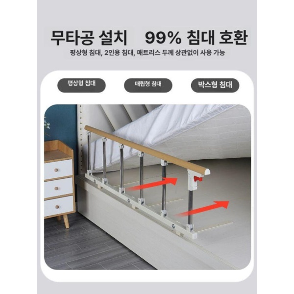 안전한 침대 가드레일 낙상방지 어르신 접이식 난간 안전바 우드그레인 9단 129cm 단일 좌우구분없음 - 상세 이미지 3
