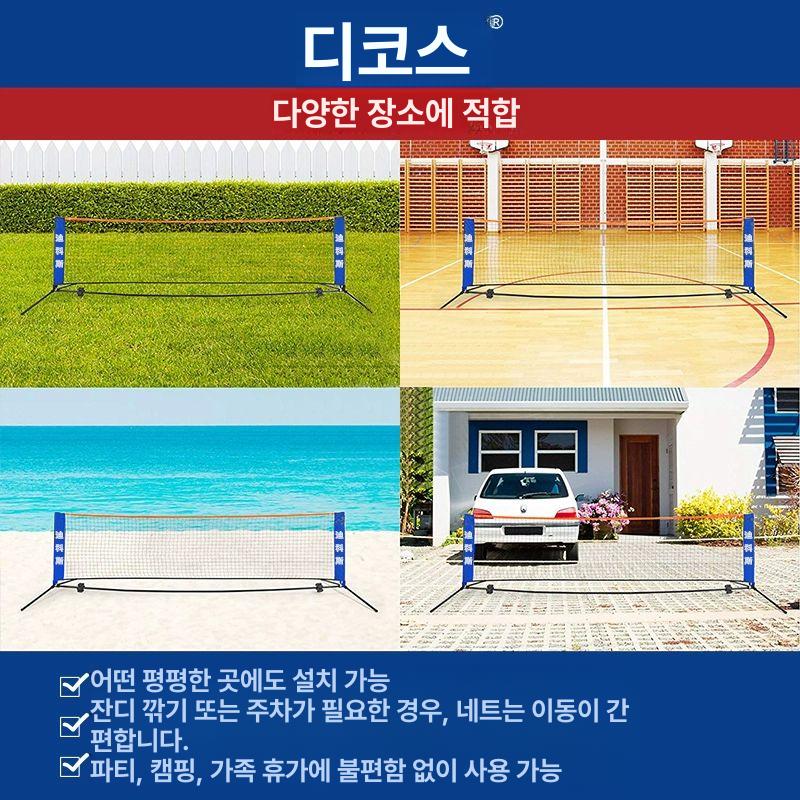 휴대용배구네트 배드민턴 간이 해변 뒷마당용 그물망 상품 이미지
