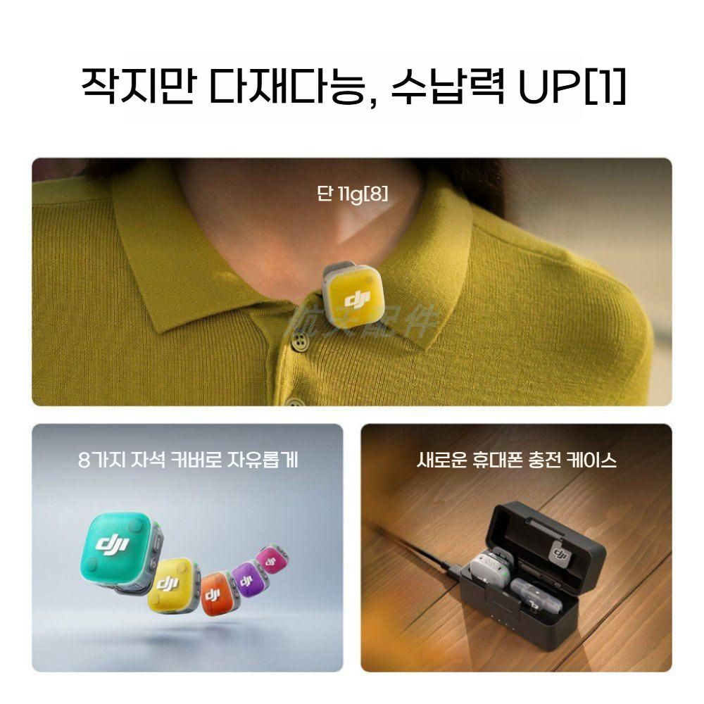 DJI 마이크 미니2 무선 노이즈 캔슬링 클립온 라이브 스트리밍 악세서리 - 상세 이미지 3