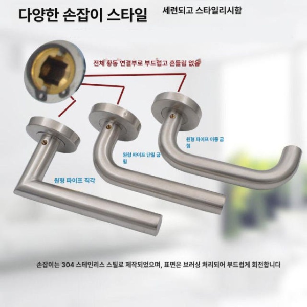 프리미엄 교체용 원형 타공용 스텐레스 레버 방문 문고리 곡선형 잠금 커버 1쌍 포함 304스테인리스스틸 - 상세 이미지 3