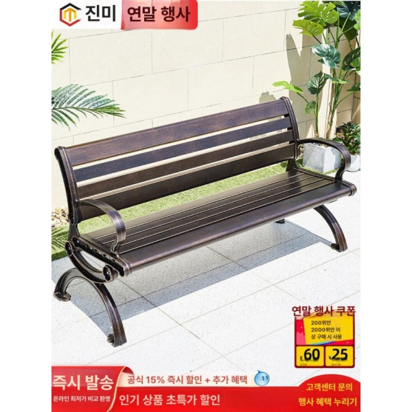 고급 카페 대기 옥외용 테라스 철제 알루미늄 벤치 의자 1.8m 대형 V자형 - 상세 이미지 2
