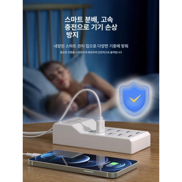 강력한 고출력 휴대폰 다기기 다포트 USB 멀티 충전 10포트 50W 멀티탭 - 상세 이미지 2
