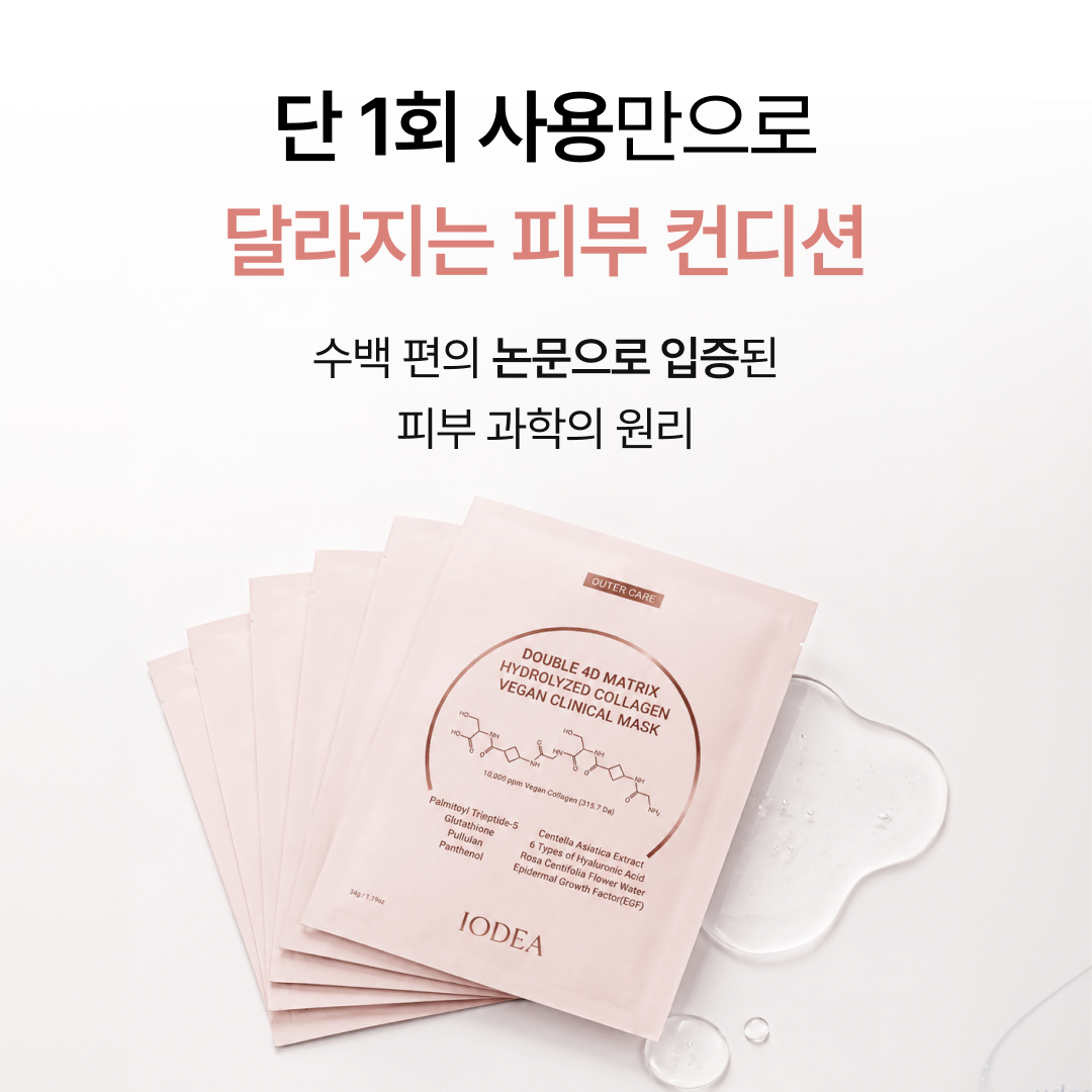 [10,000ppm] 아이오디아 마스크팩 하이드로겔 콜라겐 30만 거미줄 탄력망 더블4D 8매, 1개 이미지 6