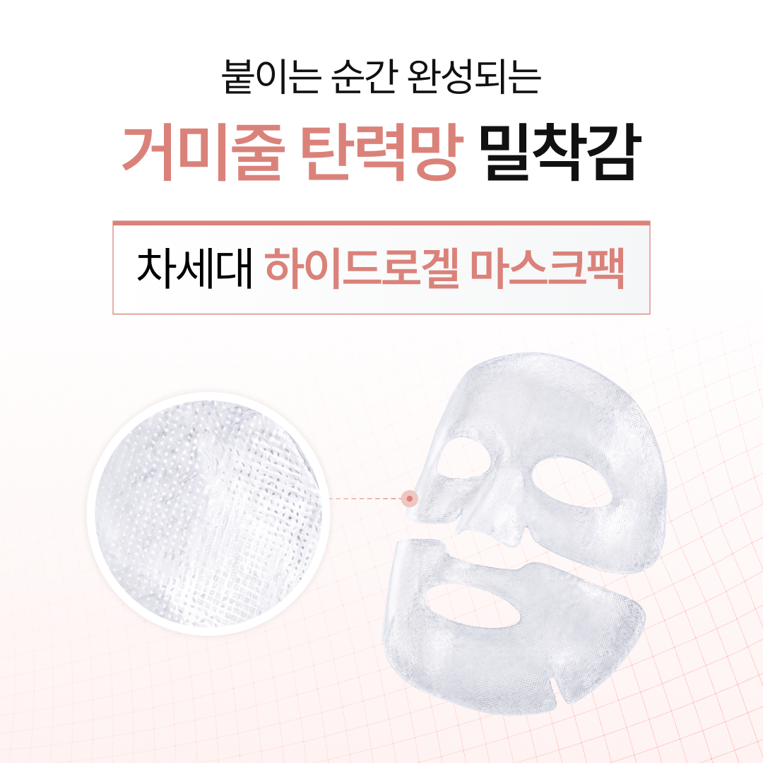 [10,000ppm] 아이오디아 마스크팩 하이드로겔 콜라겐 30만 거미줄 탄력망 더블4D 8매, 1개 - 상세 이미지 4