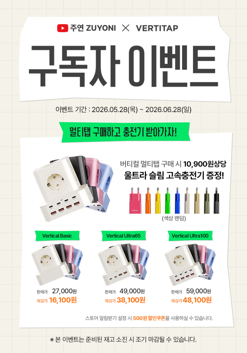 버티탭 실리콘 케이블 Cto C타입 초고속충전 PD 240W 충전 꼬임방지 케이블 1.5m 판매처 상세 정보 이미지 1