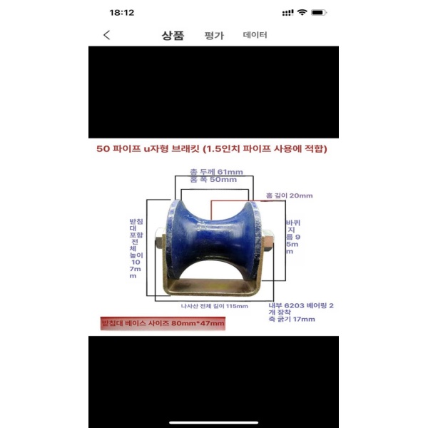 튼튼한 롤러 원형파이프 슬라이딩 하부가이드 도르래 풀리 휠 1.2인치 높은 브래킷 40mm파이프용 - 상세 이미지 5