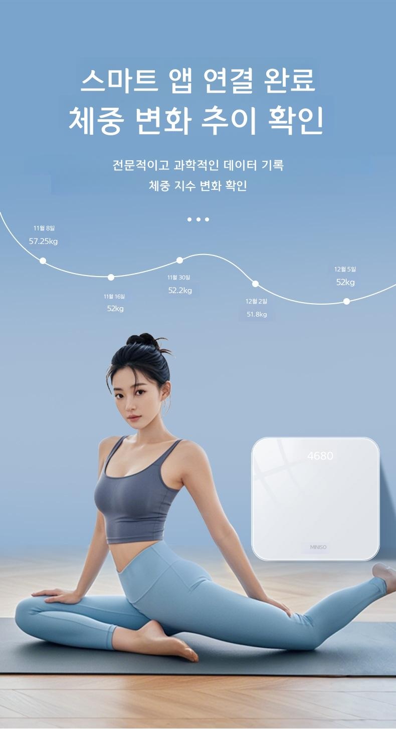 스마트 체중계 충전식 전자 체중계 체중관리 화이트 배터리식 고정밀 미니소 - 상세 이미지 3