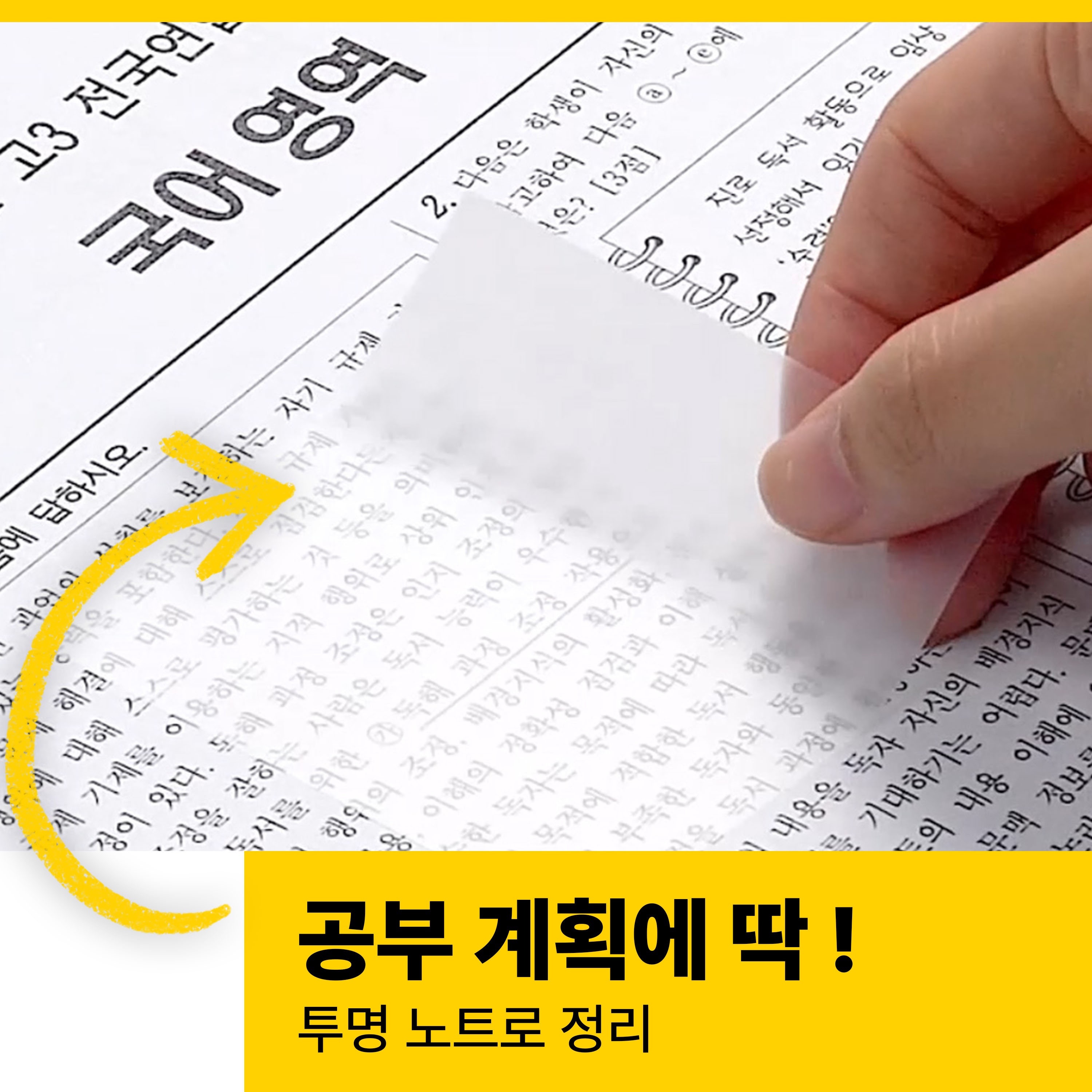 3M 포스트잇 투명노트 (73mm x 73mm) - 상세 이미지 4