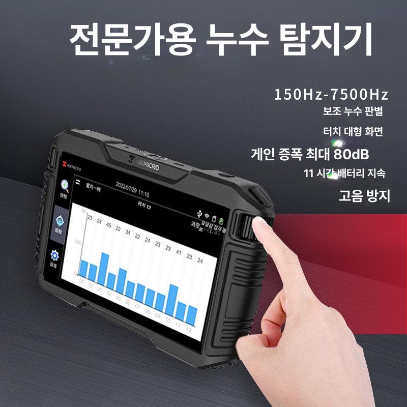 수도관 누수탐지기 청음봉 배관 하수구 탐지 측정기 클래식 하이크비전 디지털 실내외 3m - 상세 이미지 4