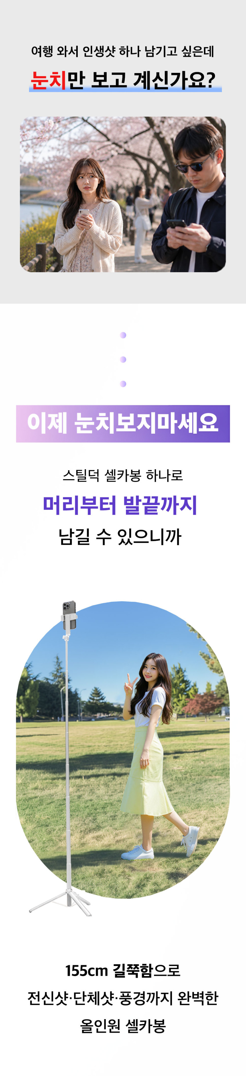 스마트폰 블루투스 셀카봉 삼각대 미니 갤럭시 셀카봉 아이폰 삼각대 셀카 가벼운 판매처 상세 정보 이미지 1