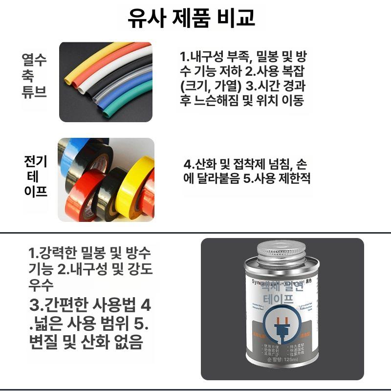 실리콘 접착제 블랙 본드 PCB 플라스틱 방수 접착제 블랙 - 상세 이미지 3
