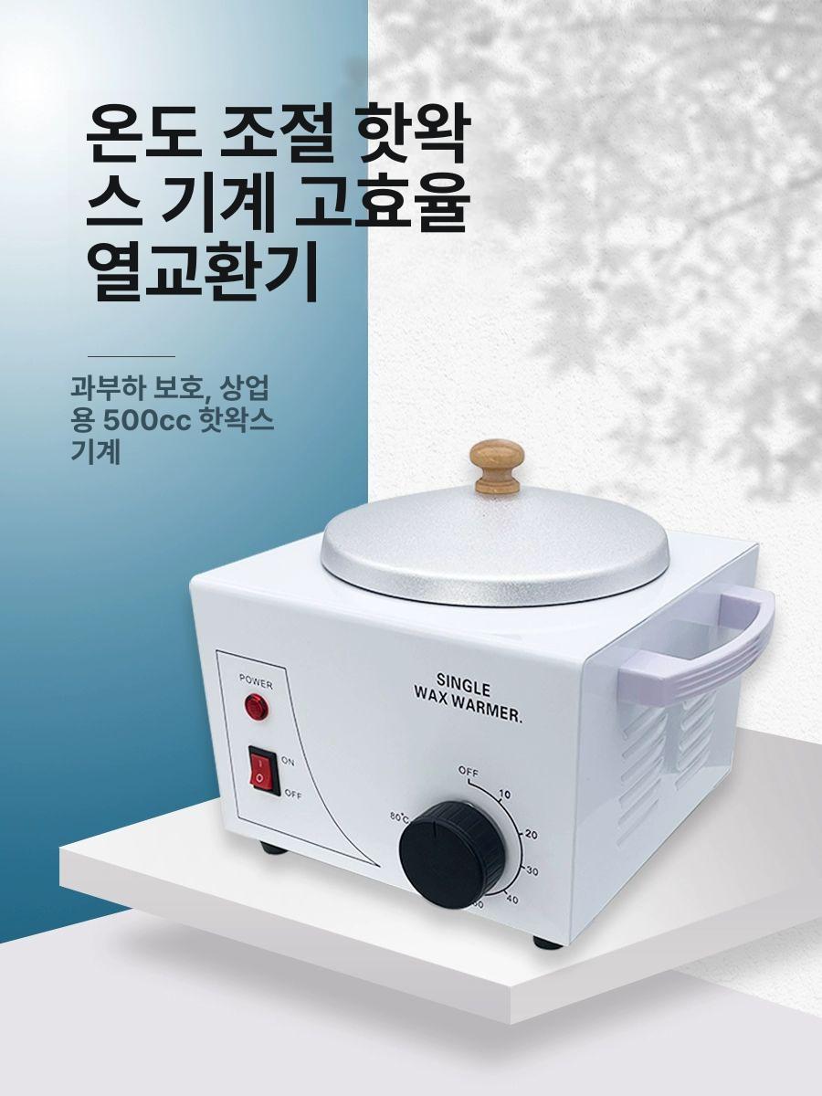 제모용 왁스워머기 업소용 왁싱기 중탕기 냄비 재료 상업용 뚜껑 기계 고급 셀프 키트 - 상세 이미지 2