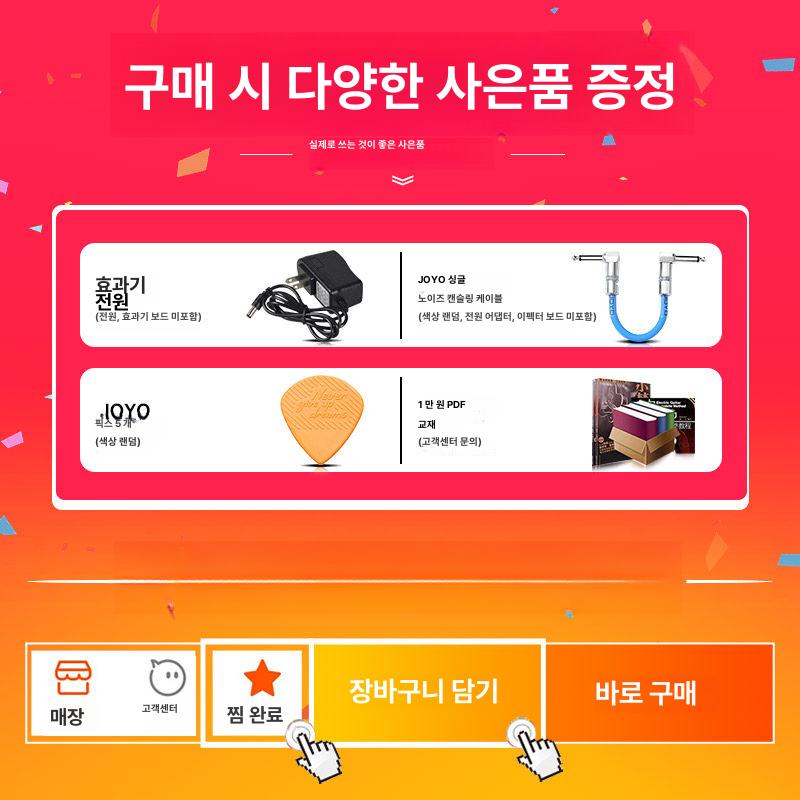 기타 페달보드 대형 일렉 소형 충전식 이펙터 JF 03 영국식 디스토션 - 상세 이미지 2