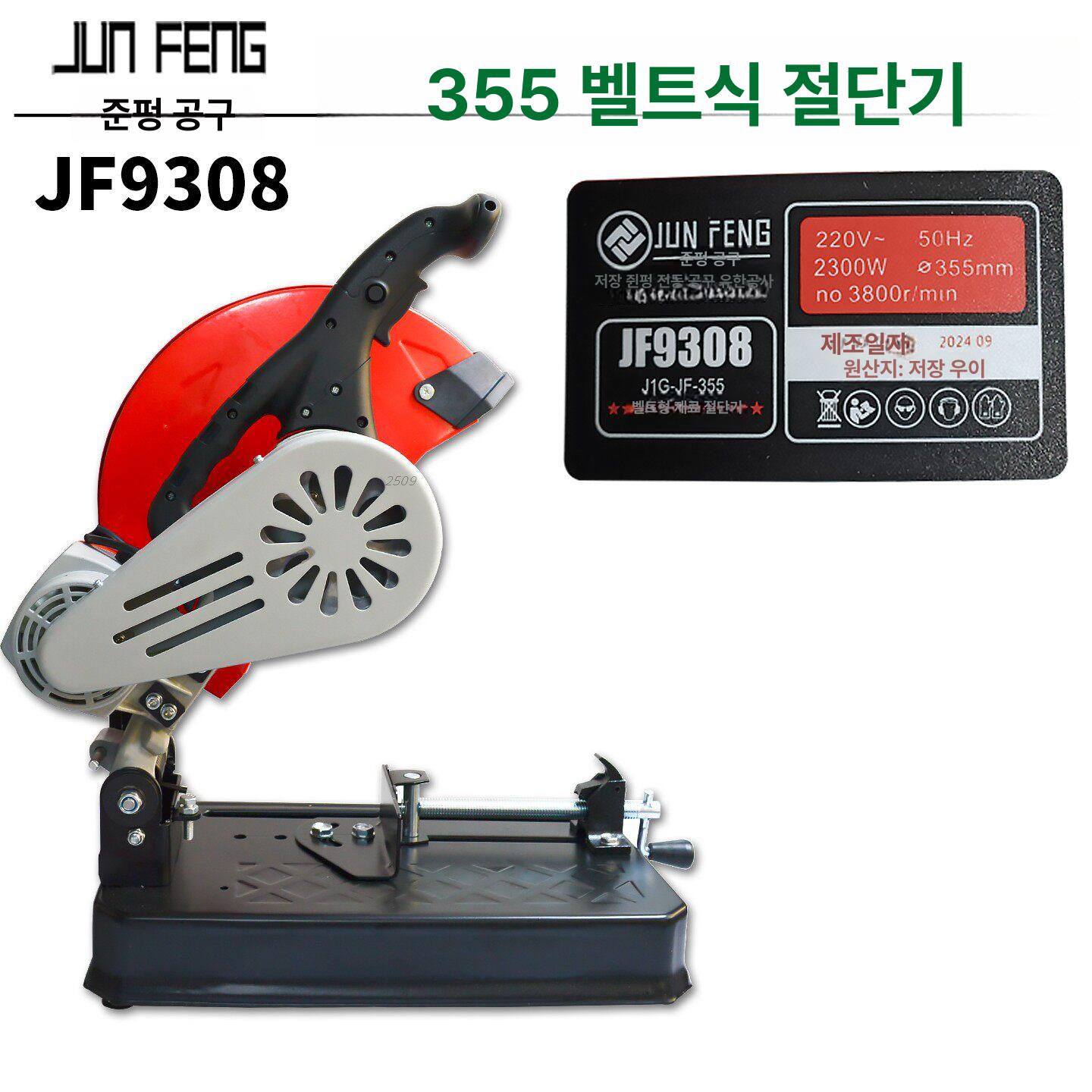 앵글 고속절단기 각도 포터블 커터 모따기 그라인더 유압식 다기능 공구 컷팅 전기 - 상세 이미지 3