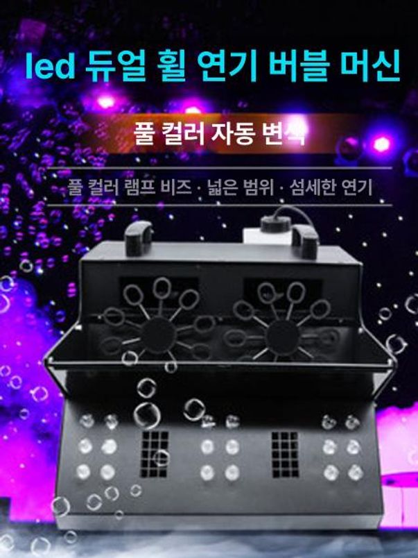 비눗방울 포그머신 무대연출 야외 버블머신 버블기 웨딩 - 상세 이미지 4