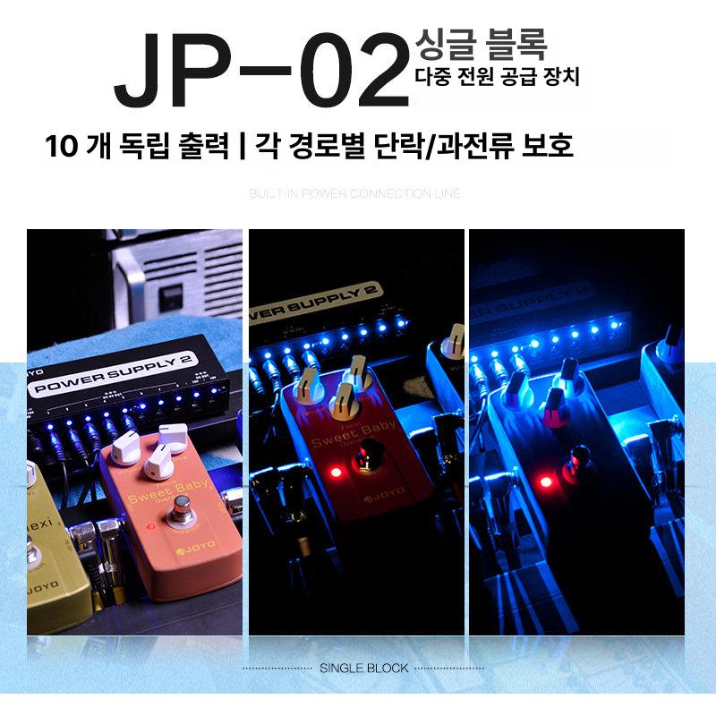 기타 페달보드 대형 일렉 소형 충전식 이펙터 JF 03 영국식 디스토션 - 상세 이미지 5