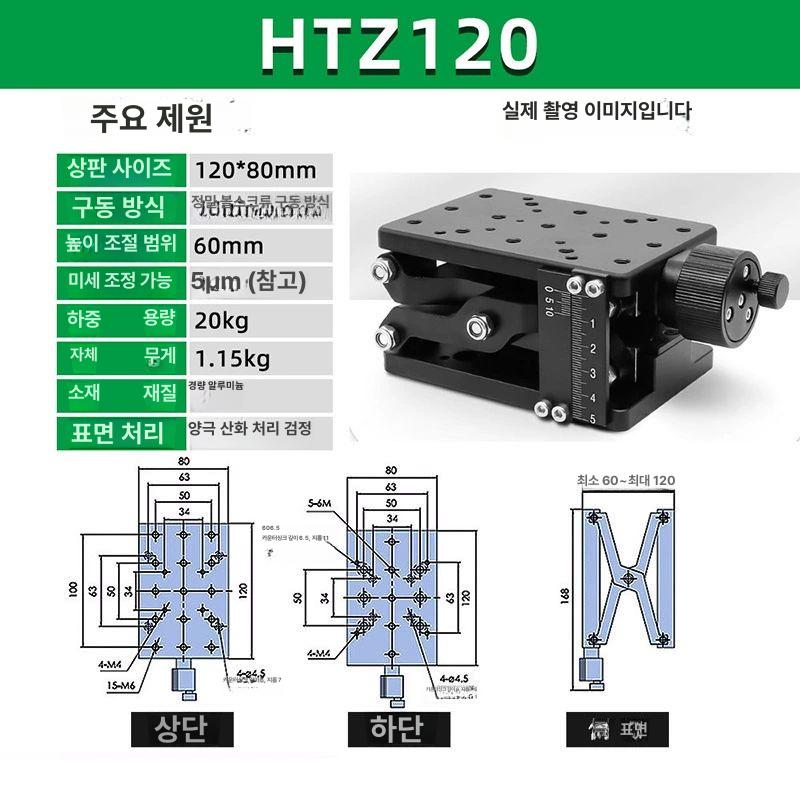 테이블 랩잭 수동 슬라이딩 선형 변위 고정밀 스테이지 리프터 실험 축 조정 서포트잭 - 상세 이미지 4