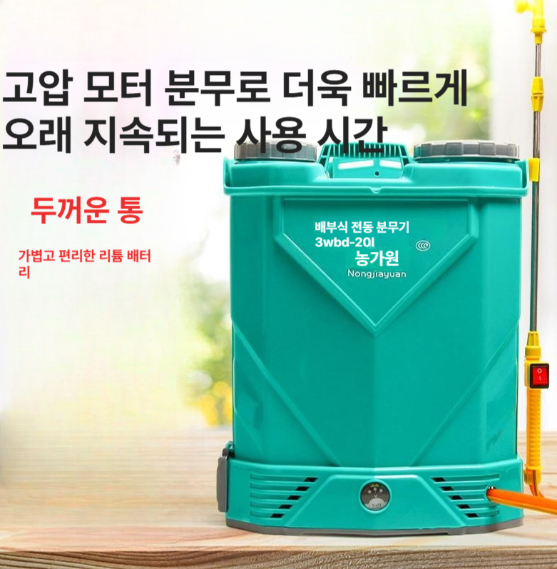 농약분무기 충전식 전동 방역 소독 살포기 소독기 분무기 원예도구 - 상세 이미지 2