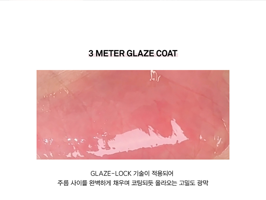 tint glaze naming coréen brillance