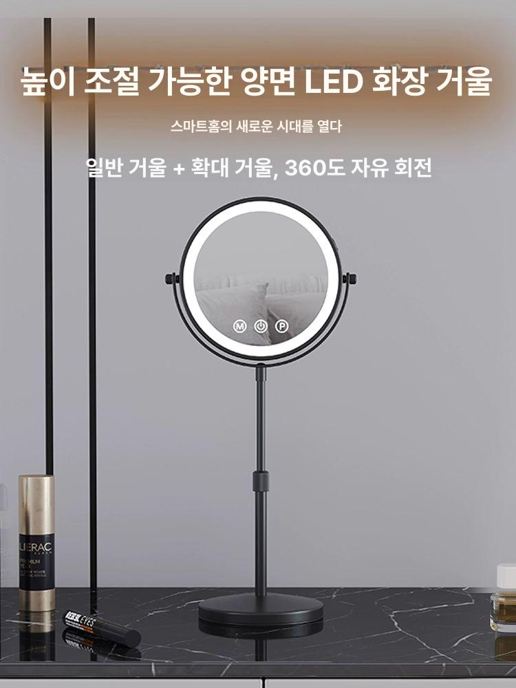 리프트 거울 높이조절 메이크업 확대 스탠드 화장 충전 라이트 휴대 - 상세 이미지 2
