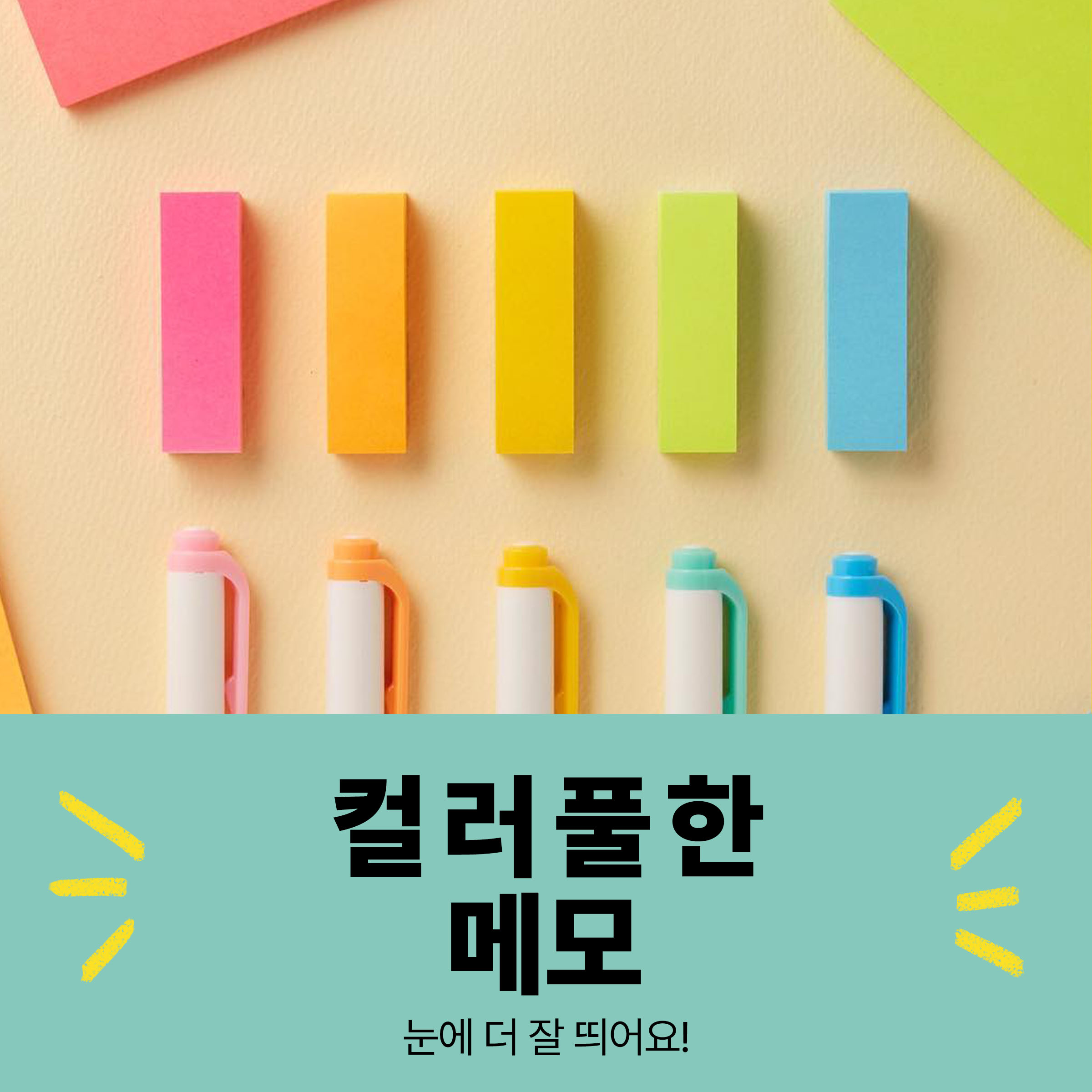 3M 포스트잇 플래그 분류용(필름) 683-5KP 이미지 7
