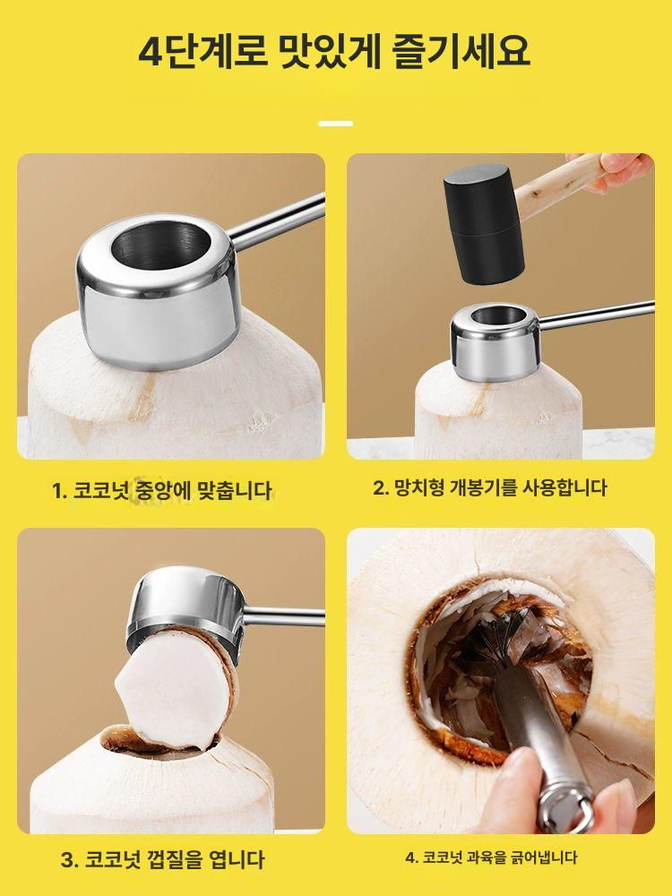 껍질 코코넛오프너 커팅도구 장비 뚫기 코코넛까기 펀처 칼 - 상세 이미지 4
