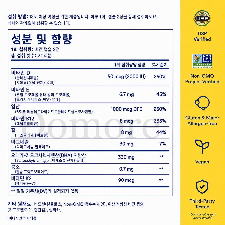 활성형 엽산 1000mcg 고함량 활성엽산 여성 멀티비타민 오메가 60캡슐, 2개 - 상세 이미지 2