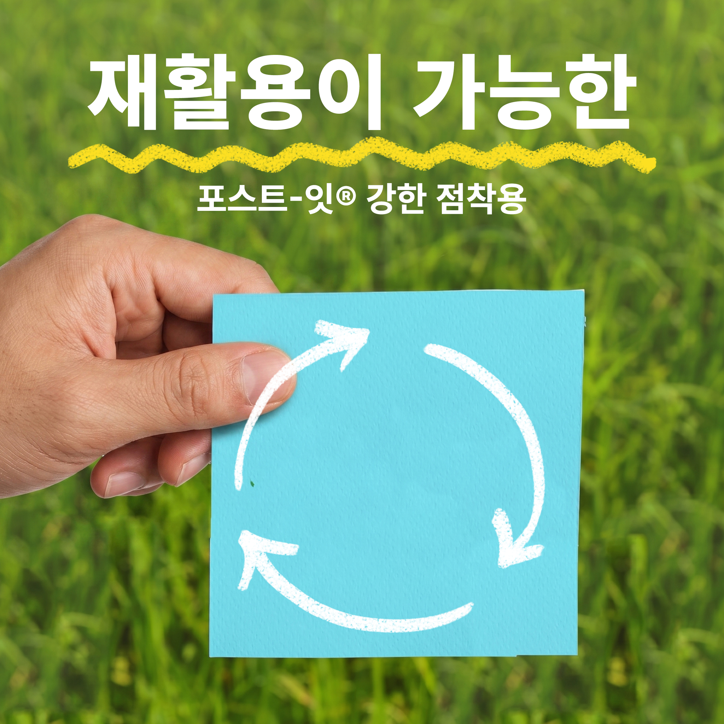 3M 포스트잇 점착메모지 강한점착용 노트 654 컬러팩 450매, 76x76mm, 썸머조이 이미지 7