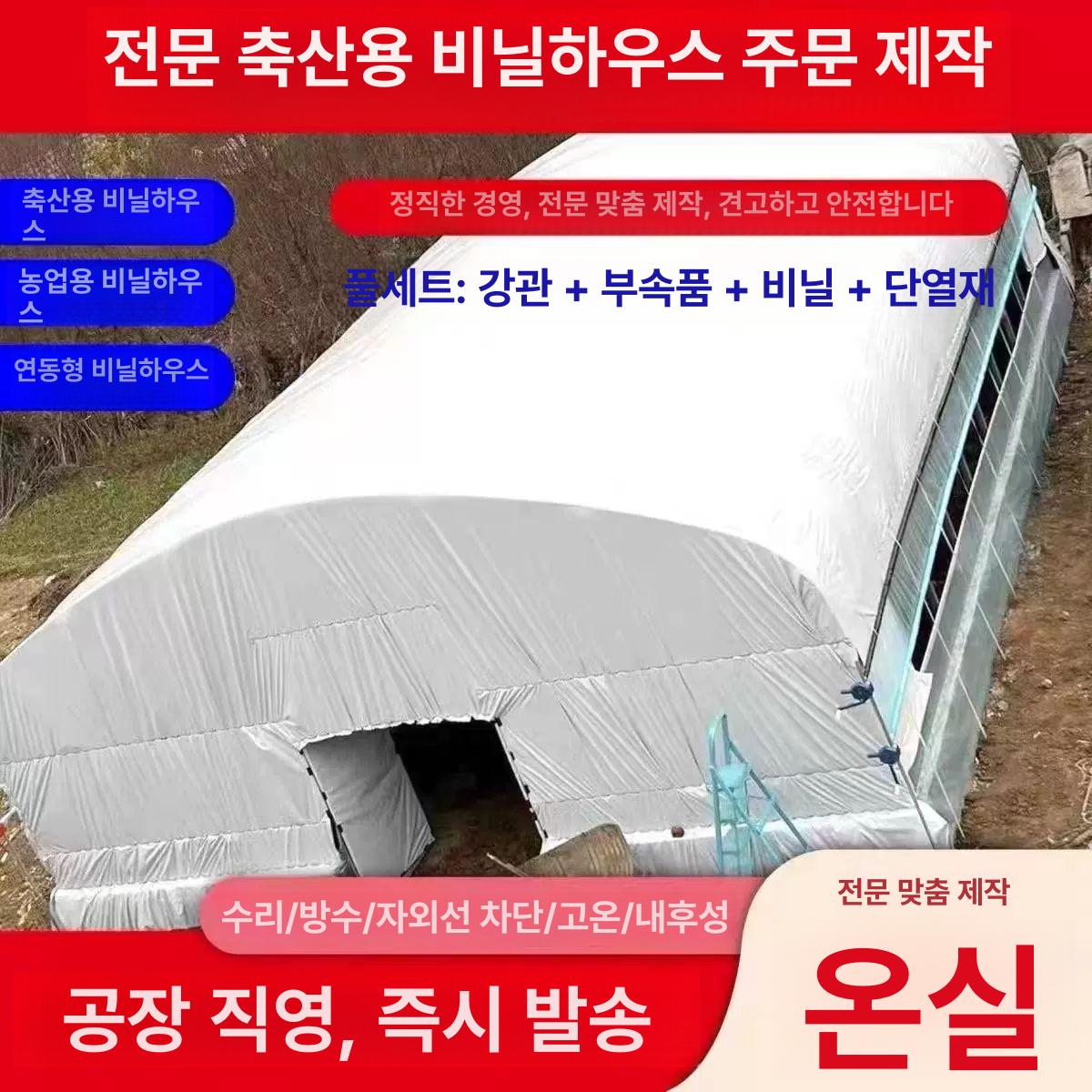 농업용 조립식비닐하우스 프레임 미니온실 뼈대 단열 간이 골조 아치 필름 재배 - 상세 이미지 2
