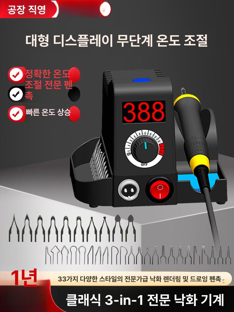 우드버닝툴 인두기 각인기 온도조절 목공 전문가용 LH45-S 기본 - 상세 이미지 2