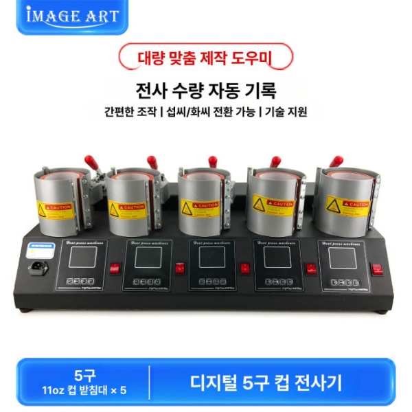 고급 승화 전사기 포토머그컵 기념품 핫프레스 단일 항목 - 상세 이미지 2