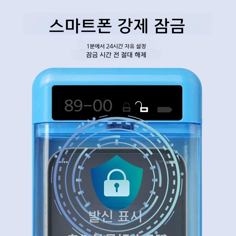 휴대폰 중독 방지 타이머 박스 학생용 잠금 달빛 화이트 - 상품 이미지