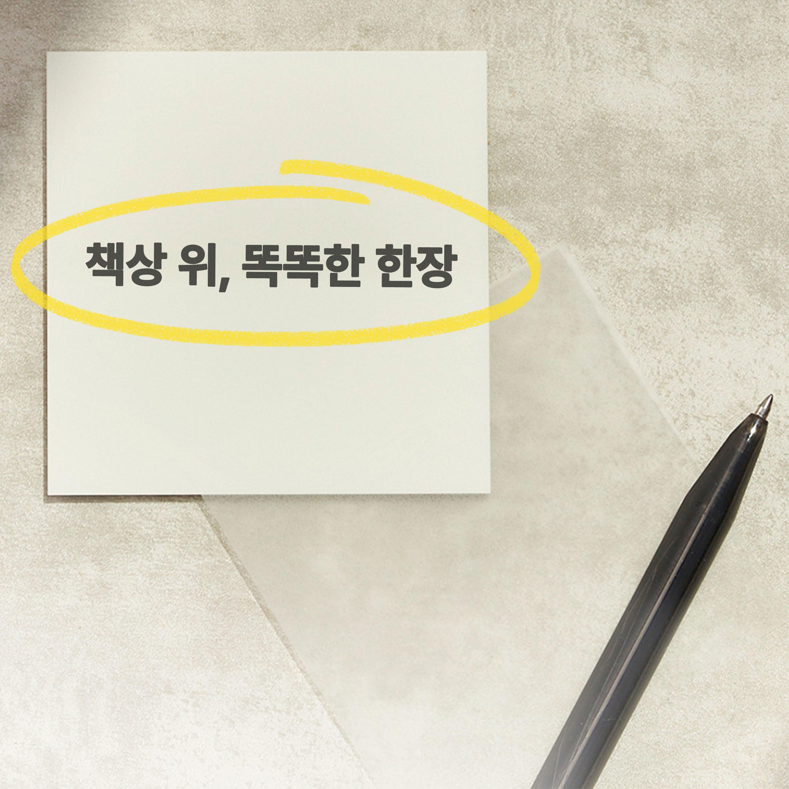 3M 포스트잇 투명노트 (73mm x 73mm) - 상세 이미지 5