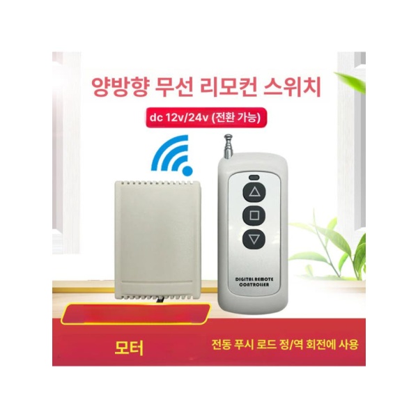 강력한 컨트롤러 원격 스위치 산업용 송수신기 푸시로드 12v 24v dz02 3버튼 1대 1 - 상세 이미지 2
