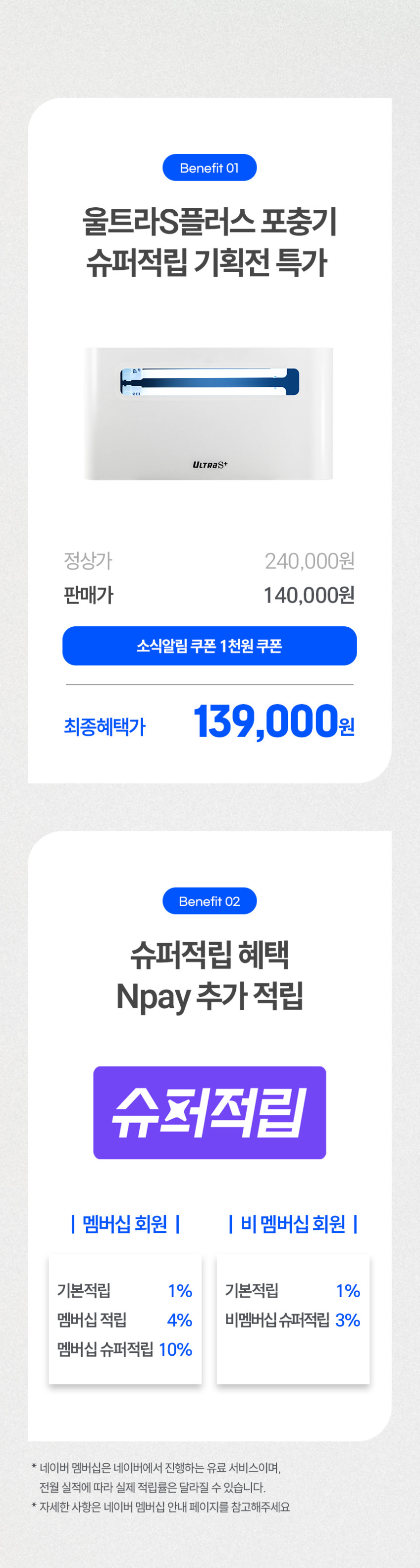 울트라S플러스 모기퇴치기 벌레 파리 날벌레 초파리 날파리 포충기 업소용 포충등 일반램프 판매처 상세 정보 이미지 2