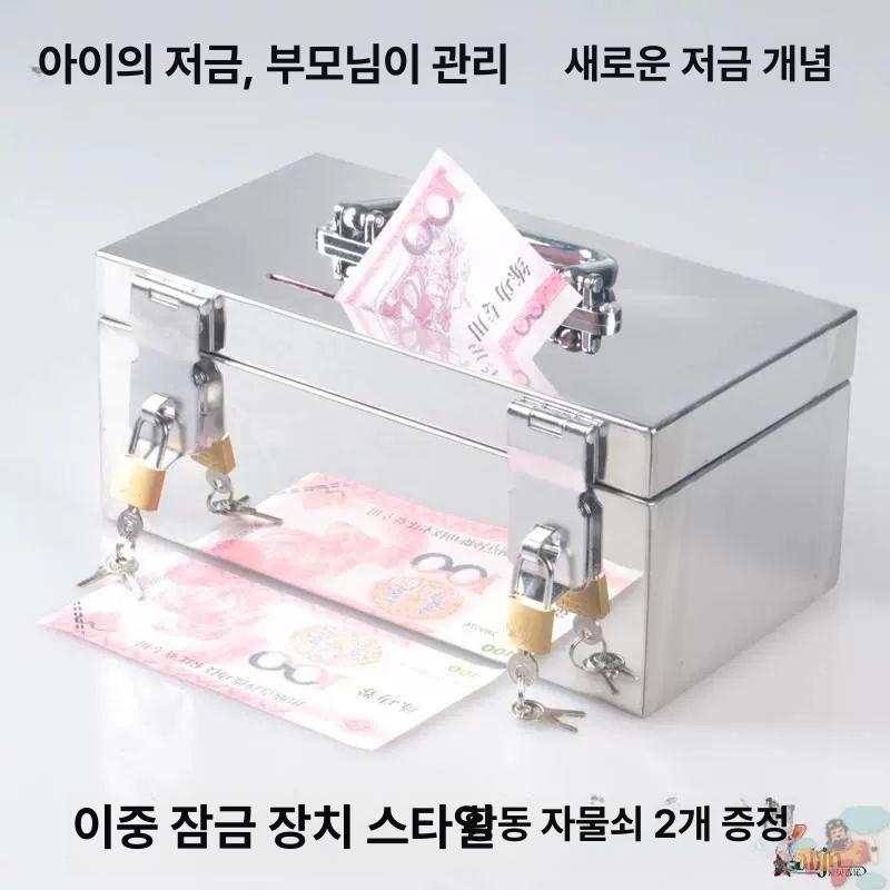 돈 수납함 스테인리스 귀중품 잠금장치 보관함 자물쇠 저장 금고 가정용 안전 - 상세 이미지 5