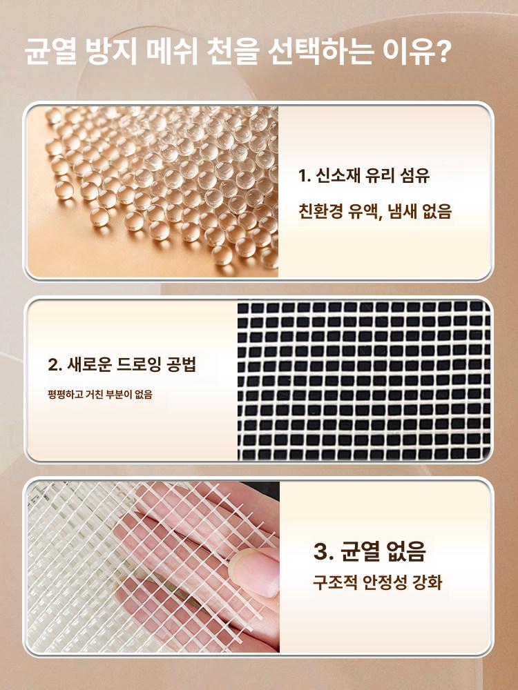 유리섬유 메쉬망 단열 드라이비트망 강화 메쉬 외벽 보수 - 상세 이미지 3