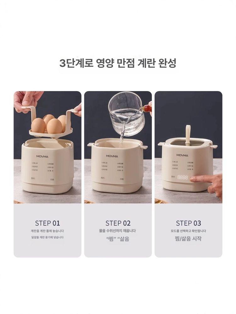 자동 계란찜기 미니 계란삶는 기계 타이머 반숙 4구 - 상세 이미지 5