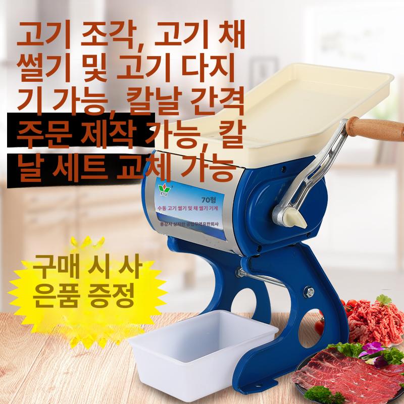 전동 고기 육절기 다시마 고추 절단기 돼지껍데기 버섯 - 상세 이미지 3