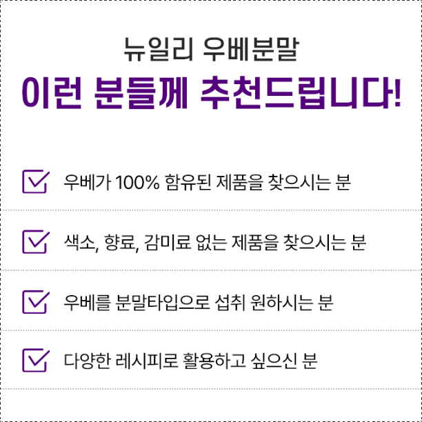 우베파우더 1통 우베분말 라떼 가루 스무디 이미지 7
